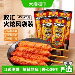 双汇 huanghui 双汇 火腿肠火炫风刻花香肠香辣味45gx5支 1件装