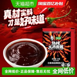养优鲜 韩式热辣火鸡面酱同款蘸酱调味酱火鸡酱拌饭酱袋装