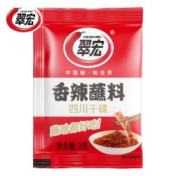 翠宏 香辣碟蘸料辣椒面2g小包装辣椒粉火锅串串干碟
