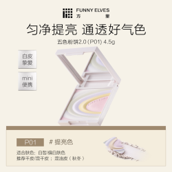 FUNNY ELVES funnyelves方里柔焦蜜粉饼控油定补妆遮瑕散粉