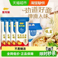 金龙鱼 家常鸡蛋中宽挂面 800g*4袋