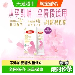 金领冠 伊利金领冠舒孕 孕产妇奶粉早中晚期粉150g