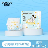 巴布豆 透气 纸尿裤  嘎嘎裤纸尿裤S码28片 通用 S