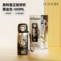 GERM 奥特曼保温杯男孩学生上学儿童吸管不锈钢水杯2025新款杯子