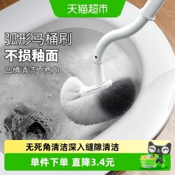 达福芮 2只马桶刷家用无死角卫生间清洁壁挂免打孔洗厕所长柄刷子
