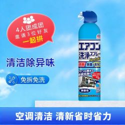 安速 日本安速空调清洗剂全套家用挂式免拆免洗杀菌消臭除臭异味清洁剂
