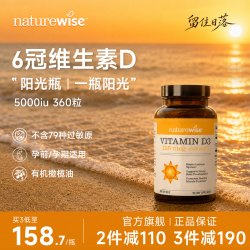 naturewise Nature wise Naturewise5000iu活性25羟基维生素d3阳光瓶备d胶囊维他命vd3