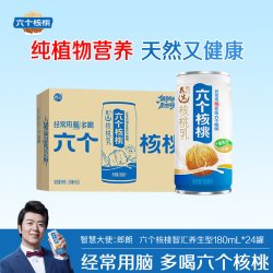 六个核桃 养元 零糖 核桃乳