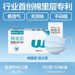 稳健医疗 稳健棉里层医用外科口罩一次性医疗黑蓝色口罩三层防护独立装成人
