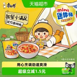 康师傅 方便面迷你桶番茄鸡蛋牛肉面70g*1桶泡面速食面