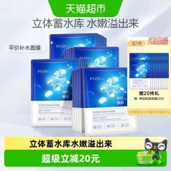 珀莱雅 神经酰胺面膜