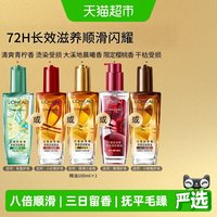 巴黎欧莱雅 奇焕润发精油 小金瓶