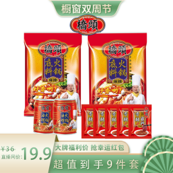 桥头 重庆特产桥头火锅底料牛油正宗160g*2+火锅油碟*2+麻辣蘸料*5香辣