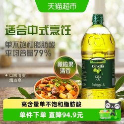 欧丽薇兰 橄榄油 2.5L