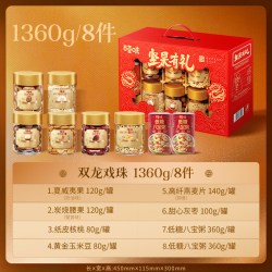 百草味 坚果有礼 坚果零食礼盒