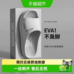 洁丽雅 男士拖鞋夏季室内家居洗澡防滑家用eva不臭脚浴室凉拖鞋女