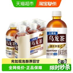 三得利 无糖 乌龙茶饮料