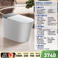 九牧 净界Ultra香氛智能马桶家用全自动坐便器S860