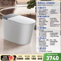 九牧 净界Ultra香氛智能马桶家用全自动坐便器S860