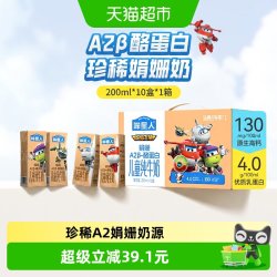 认养一头牛 高钙 儿童纯牛奶