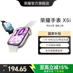 荣耀 长续航 智能运动手表