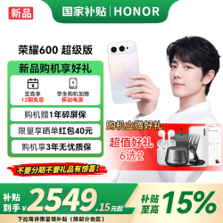 荣耀 600 超级版4k闪光微单Live 8600mAh青海湖大电池幸运星 12GB+256GB全网通 官方标配