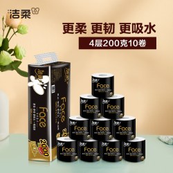 洁柔 卫生纸有芯大卷纸4层200克10卷