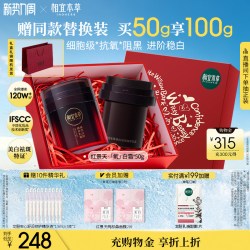 相宜本草 NOHERB 相宜本草 焕亮修护乳霜 50g