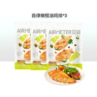 空刻 自律鸡排橄榄油鸡胸肉鸡排3袋