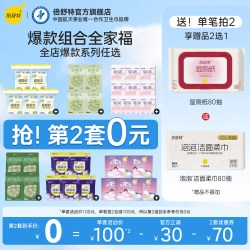 倍舒特 防漏升级M-L码6包共30条，安睡裤：防漏升级L-XL码5包共25条，安睡裤：医护级高腰M-L码5包共15条，安睡裤：抑菌云朵裤M码10包共20条