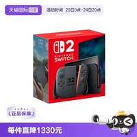 任天堂 Switch 2 游戏主机