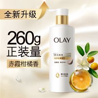 OLAY 美白嫩肤 身体乳