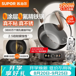 苏泊尔 精铁0氟0涂层电炒锅 分体式电煮锅电火锅 家用多功能蒸煮炒菜一体电热锅4.7L带蒸屉CJ30RF867