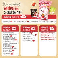 良品铺子 零食大礼包冬季整箱年货礼盒25包/2759g
