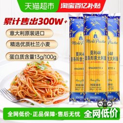 莫利 直条形意大利面500gx3袋意面通心粉方便面条西餐挂面