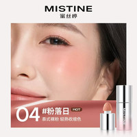蜜丝婷 泰式奶咖丝绒腮红液修容提亮液高光女