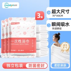 超亚医药 超亚一次性马桶垫新款防水加大厚便携旅行酒店产妇专用独立包装