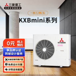三菱重工 家用中央空调KXB款分体直流变频多联机免费预约门店体验