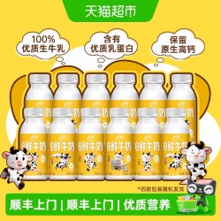 伊利 冷藏高钙鲜牛奶小黄瓶235ml*12低温