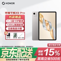 荣耀 平板X9Pro焕新版 11.5英寸平板电脑 120Hz护眼全面屏 超大电池  6GB+128GB 苍山灰