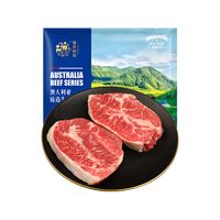春禾秋牧 澳洲安格斯原切M3板腱牛排 500g/3片