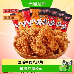 辈儿香 八爪烧薯片麻辣锅巴卷8090后怀旧小吃早餐零食