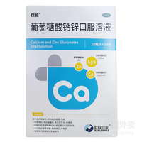 双鲸 葡萄糖酸钙锌口服溶液 10ml*24袋 *3盒（19.6单盒）