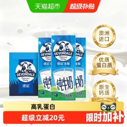 德运 全脂纯牛奶
