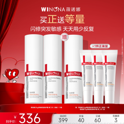薇诺娜 舒敏保湿特护霜 第二代七夕礼盒达播专享
