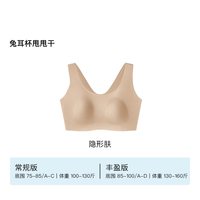 Ubras 【小凉风】无尺码凉感显瘦背心文胸