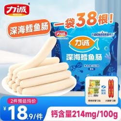 力诚 鳕鱼肠 323g（8.5g×38支）原味休闲零食