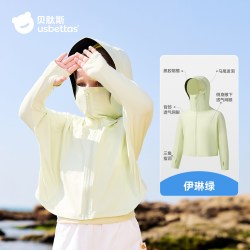 贝肽斯 儿童防晒衣男女宝宝防晒外套婴儿凉感透气轻薄冰丝防晒服