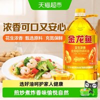 金龙鱼 花生浓香型 食用植物调和油