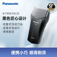 Panasonic 电动剃须刀 ES-RC30 往复式刮胡刀男士便携旅行商务出差 男